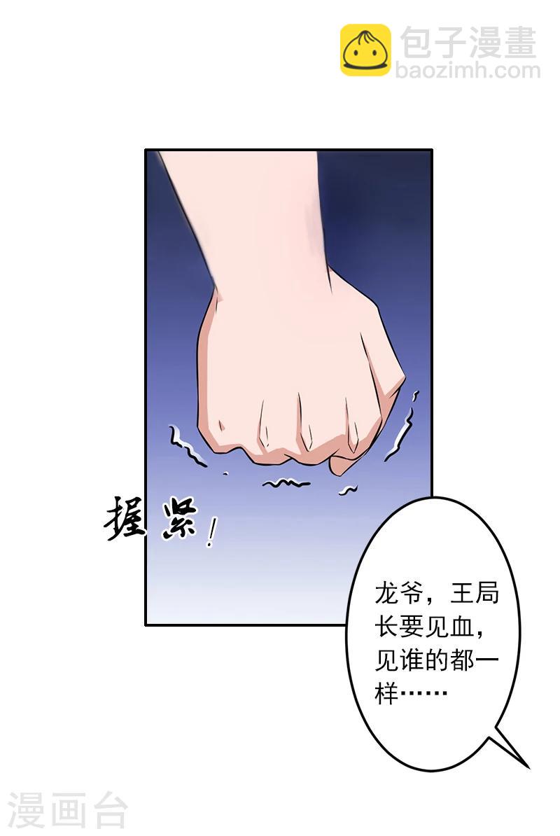 第9话 雪儿，到我后面去-第9话