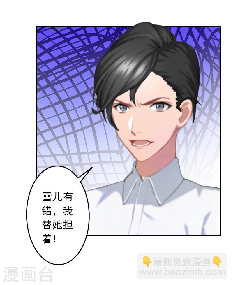 第9话 雪儿，到我后面去-第9话