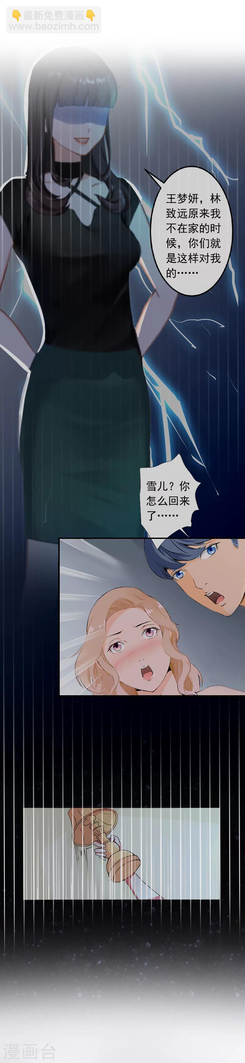 第9话 雪儿，到我后面去-第9话