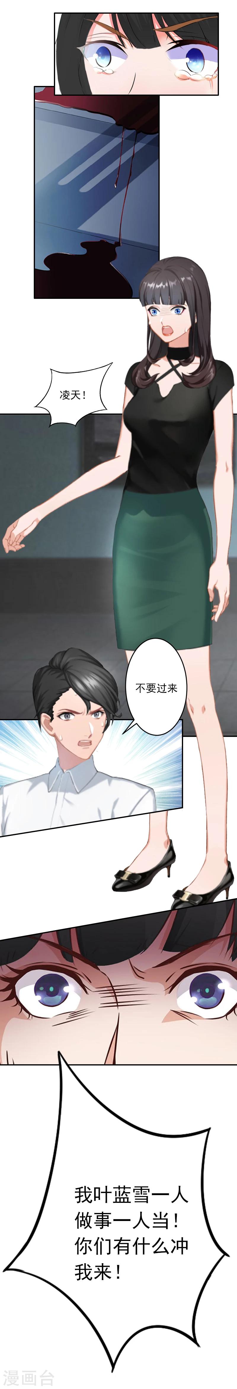 第9话 雪儿，到我后面去-第9话