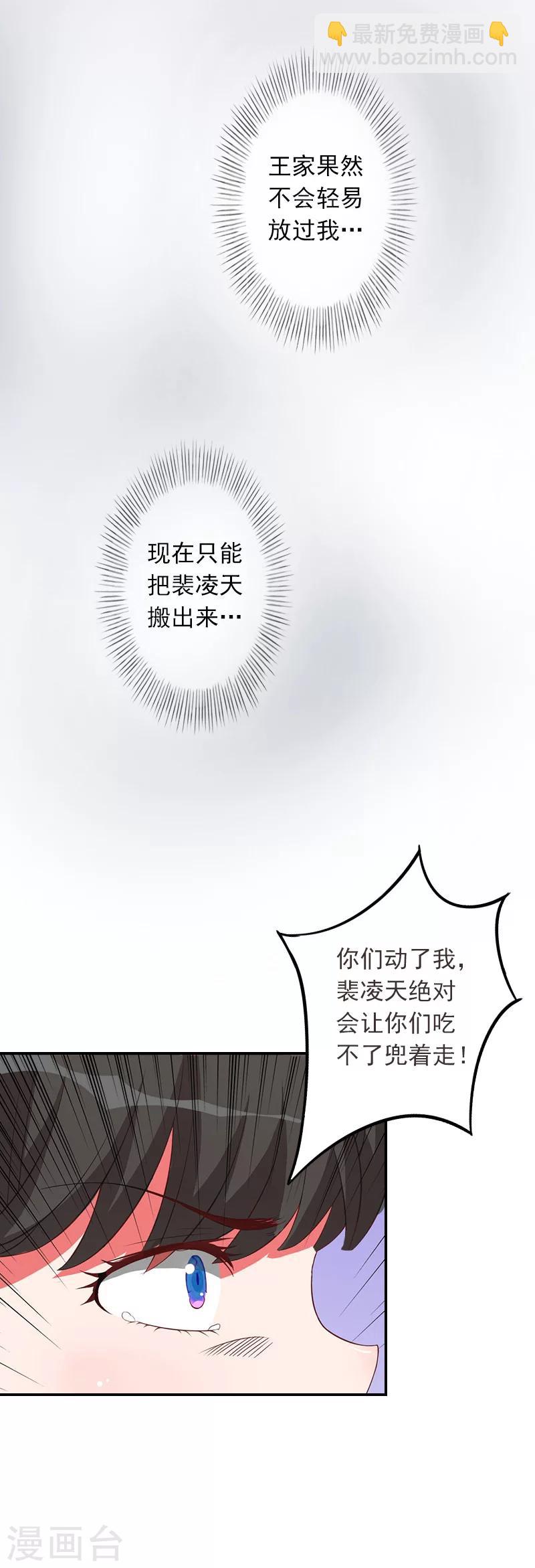 第9话 雪儿，到我后面去-第9话