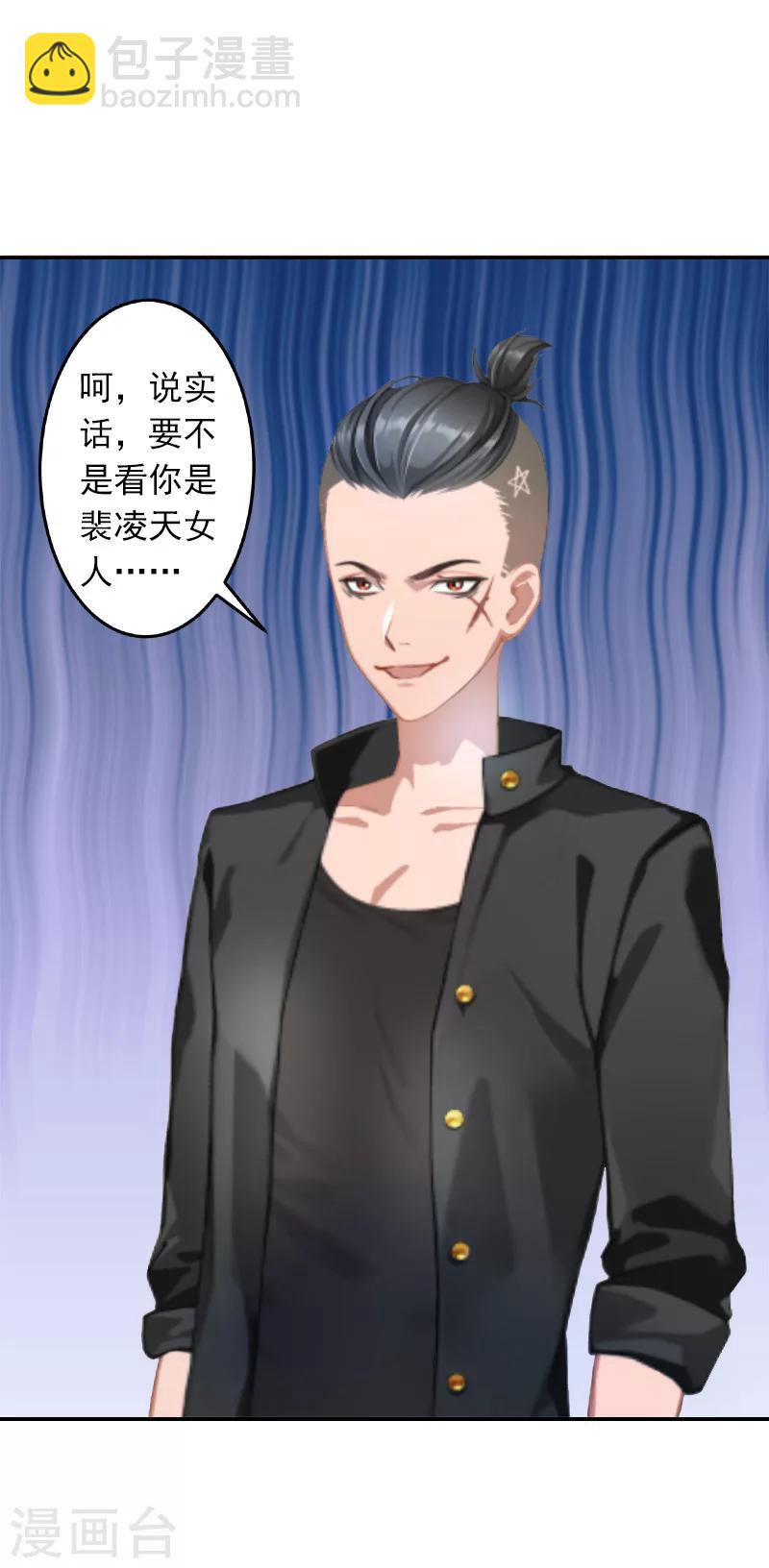 第9话 雪儿，到我后面去-第9话