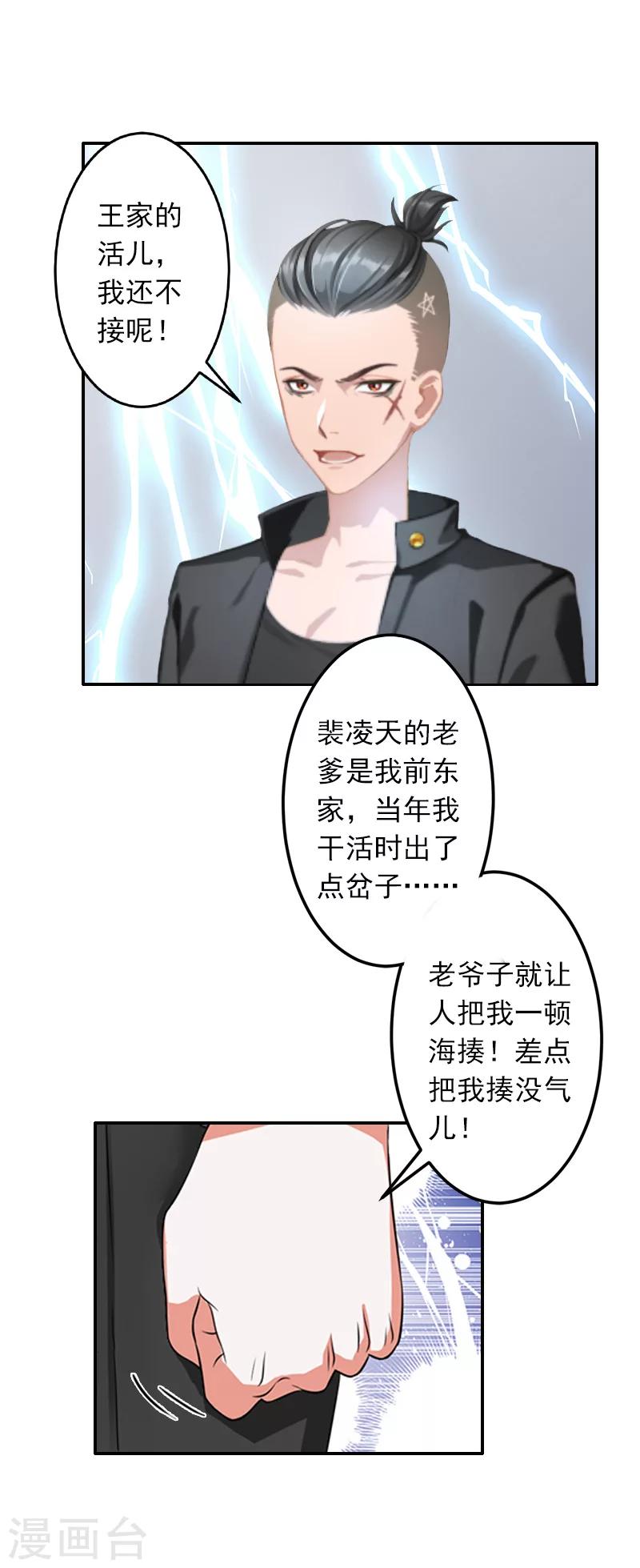 第9话 雪儿，到我后面去-第9话