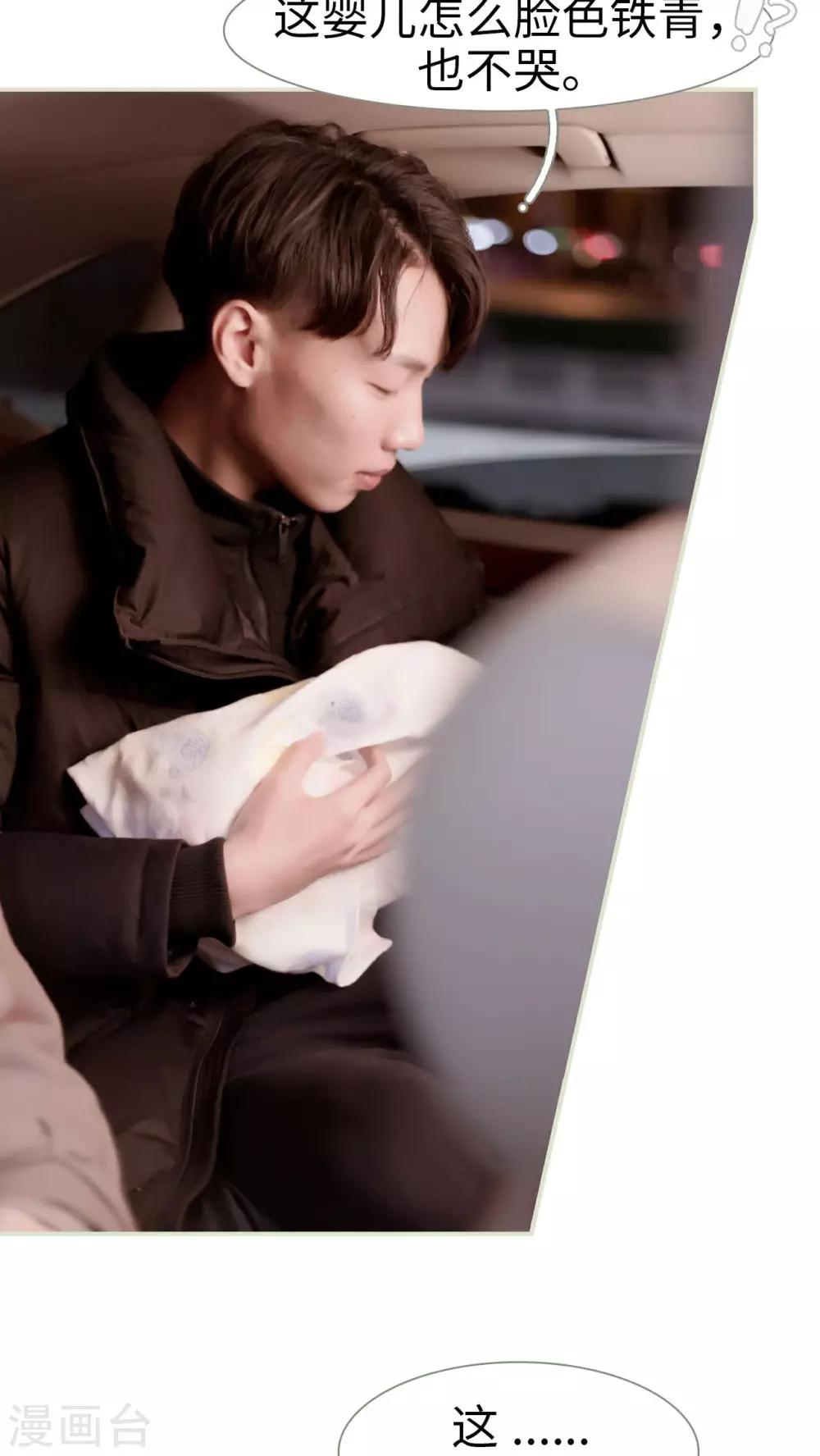 豪门蜜婚：拒爱亿万首席 - 第25话 - 5