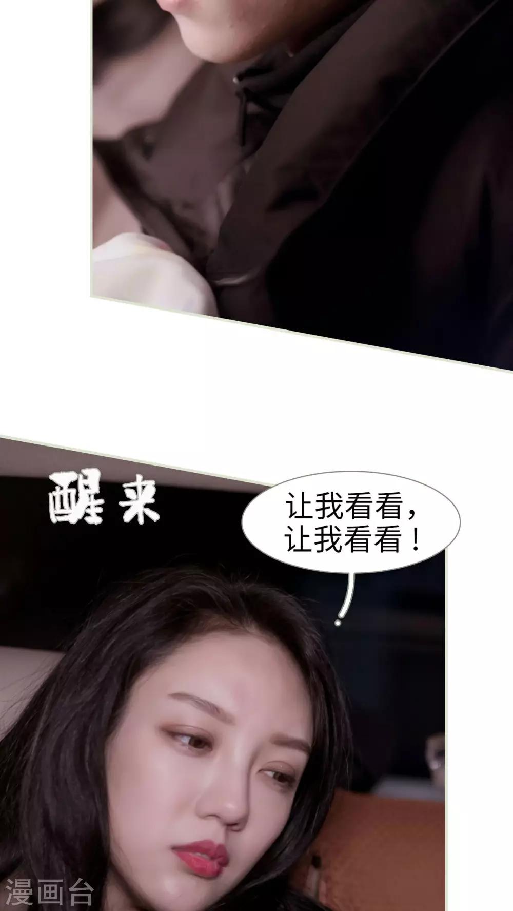 豪门蜜婚：拒爱亿万首席 - 第25话 - 2