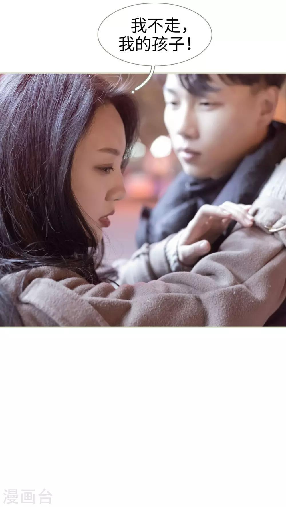 豪门蜜婚：拒爱亿万首席 - 第25话 - 1