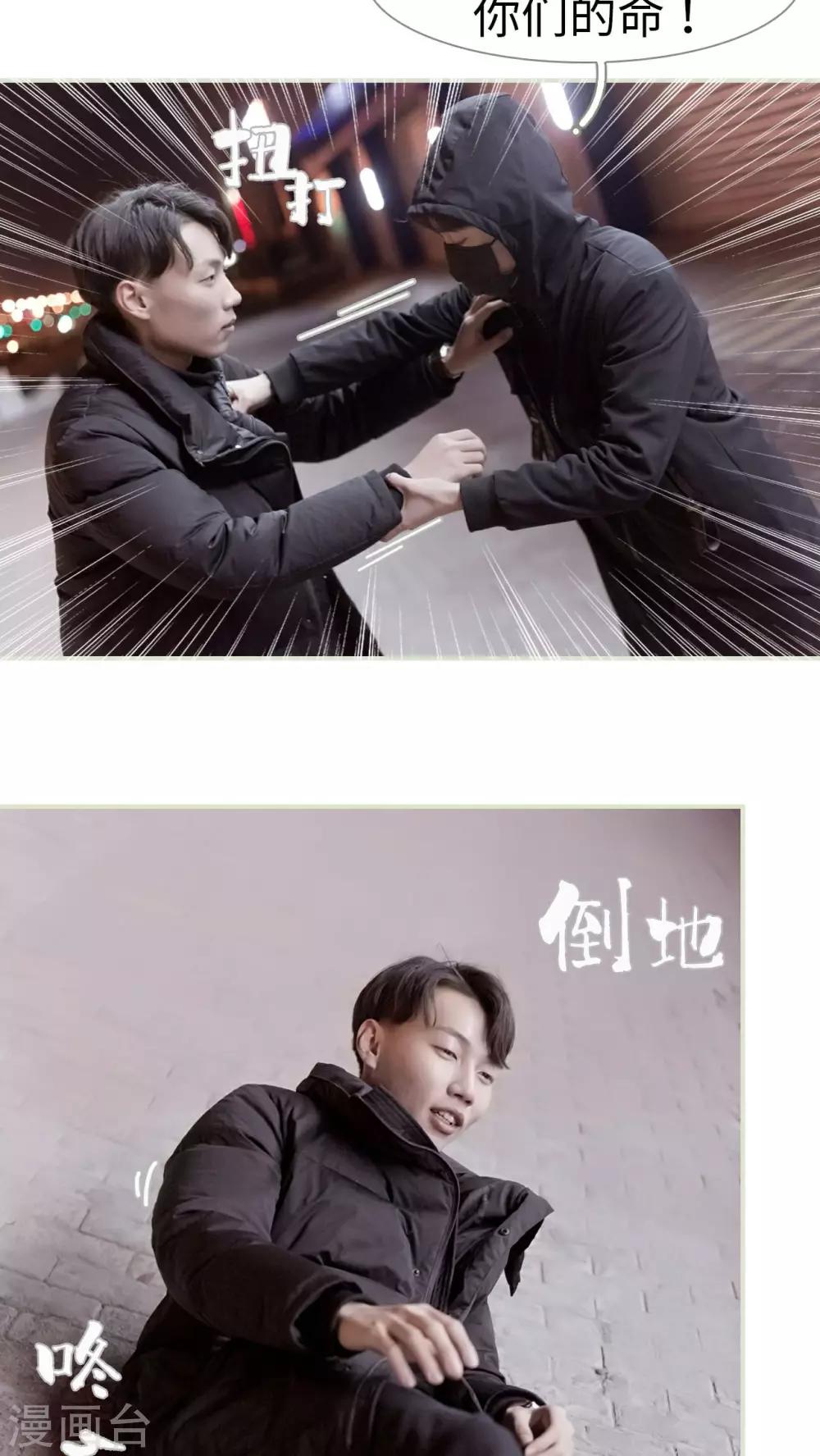 豪门蜜婚：拒爱亿万首席 - 第25话 - 4