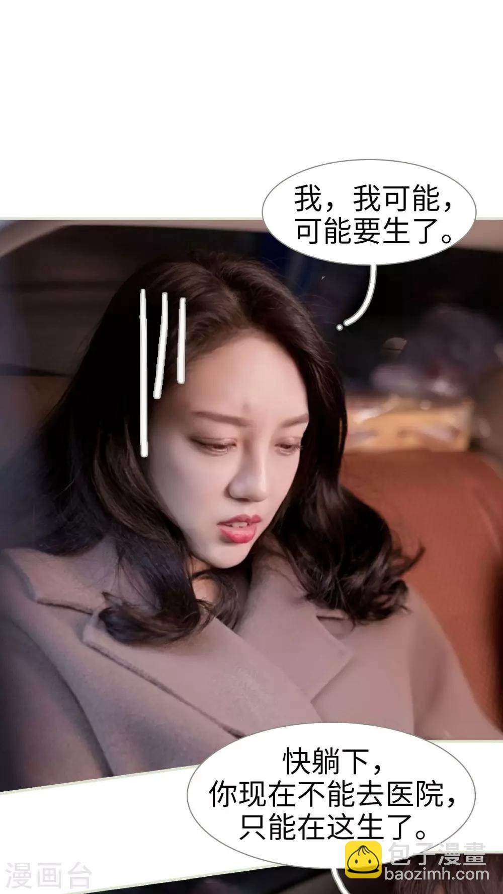 豪门蜜婚：拒爱亿万首席 - 第25话 - 2