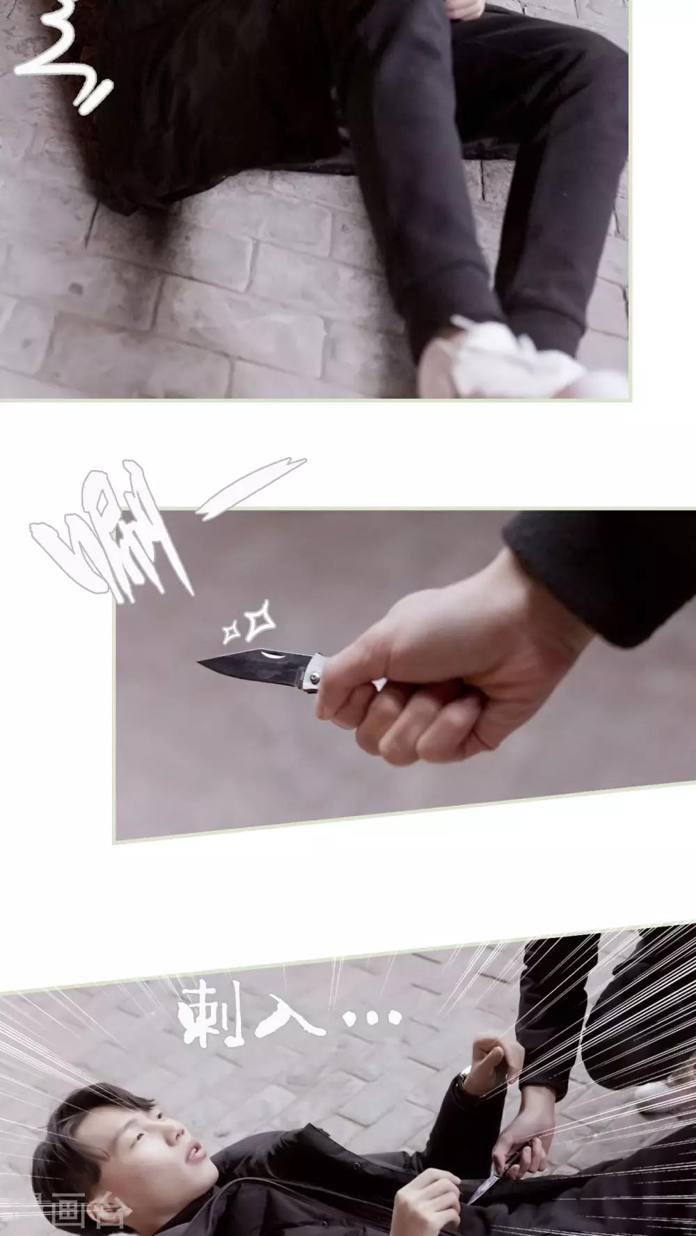 豪门蜜婚：拒爱亿万首席 - 第25话 - 5