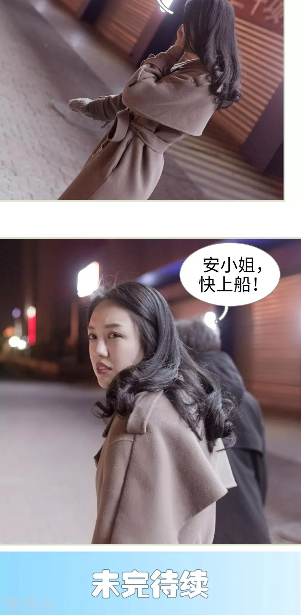 豪门蜜婚：拒爱亿万首席 - 第25话 - 3