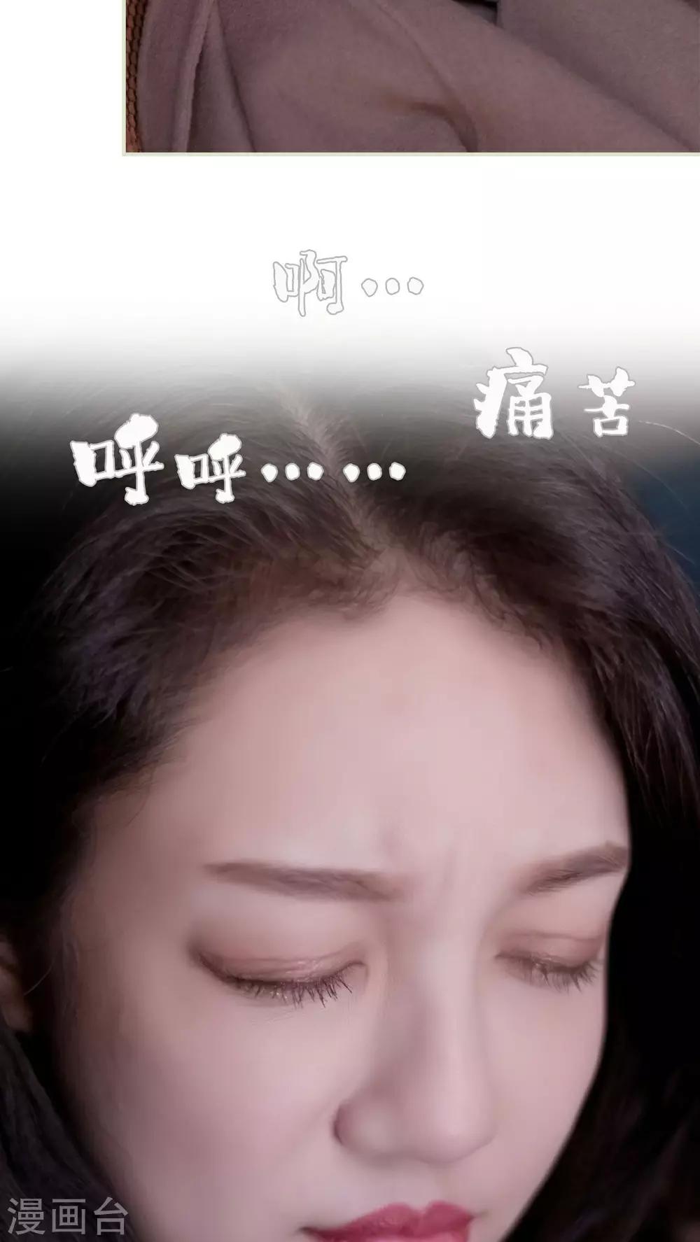 豪门蜜婚：拒爱亿万首席 - 第25话 - 1