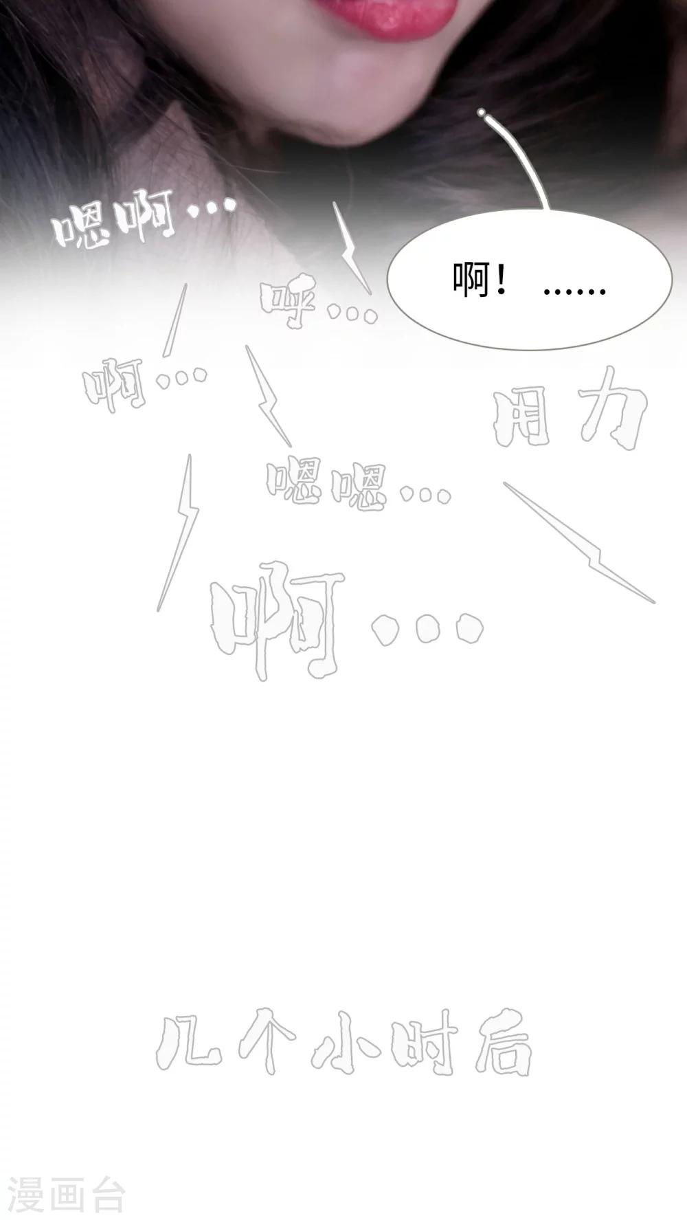 豪门蜜婚：拒爱亿万首席 - 第25话 - 2