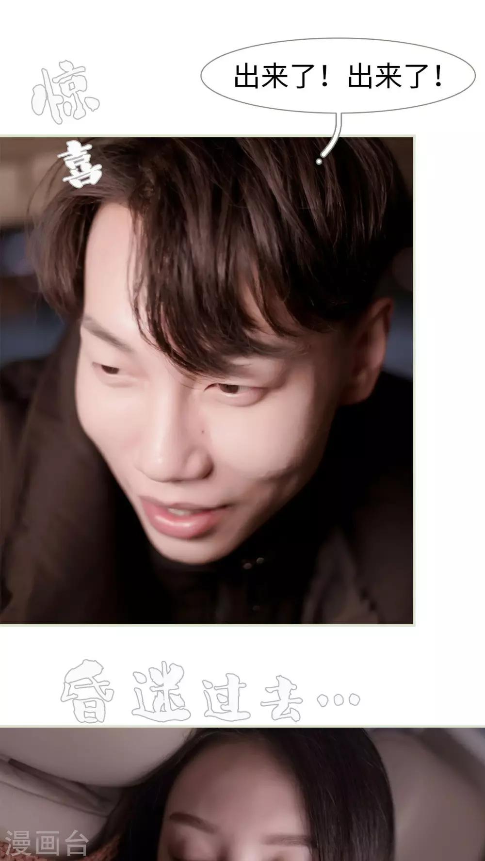 豪门蜜婚：拒爱亿万首席 - 第25话 - 3