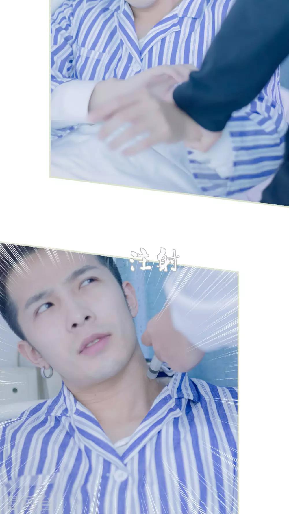 豪门蜜婚：拒爱亿万首席 - 第27话 - 3