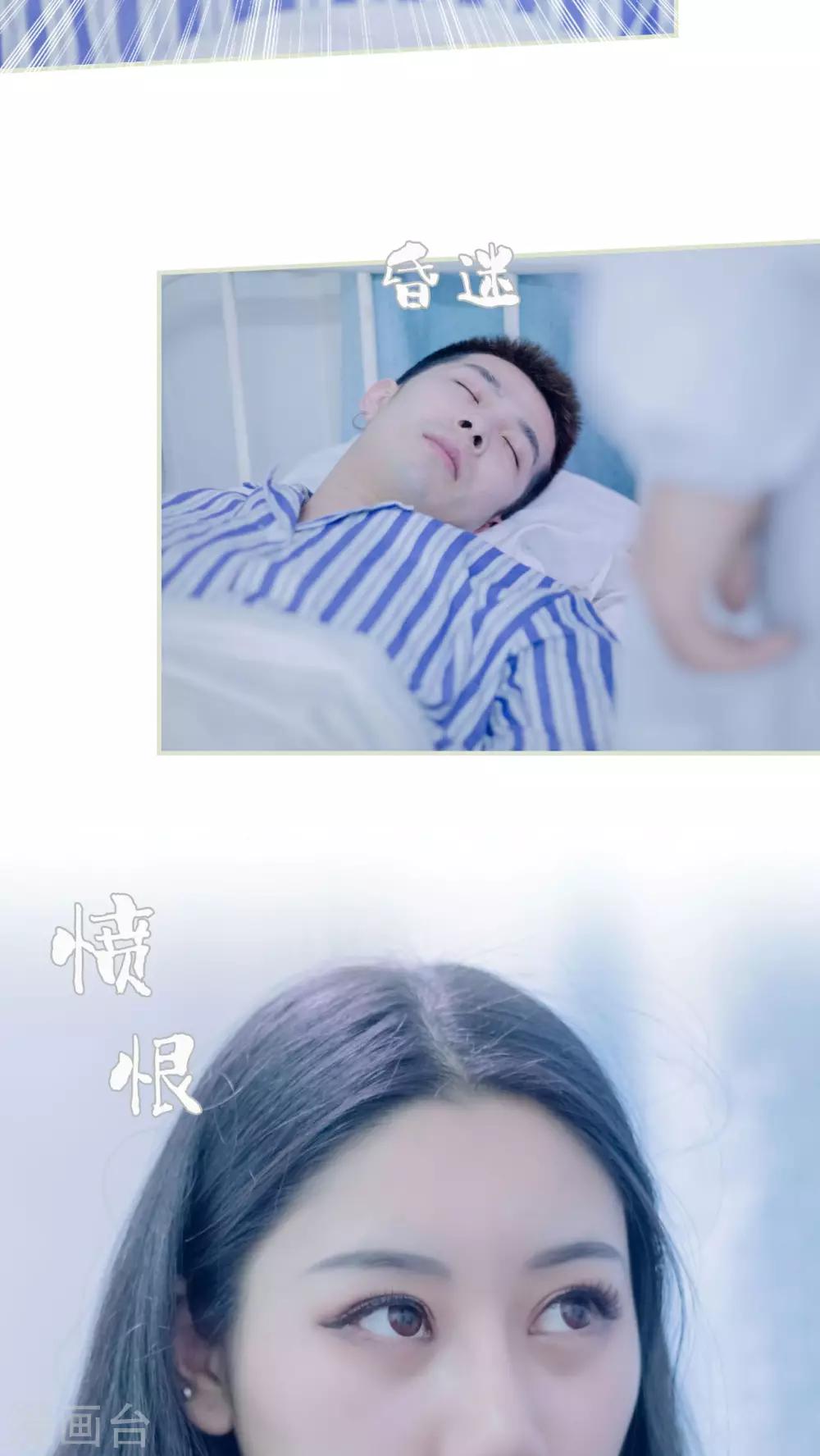 豪门蜜婚：拒爱亿万首席 - 第27话 - 4