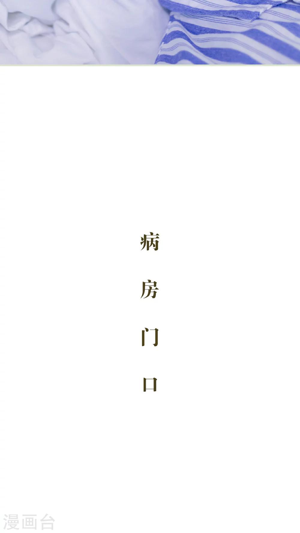 豪门蜜婚：拒爱亿万首席 - 第27话 - 1