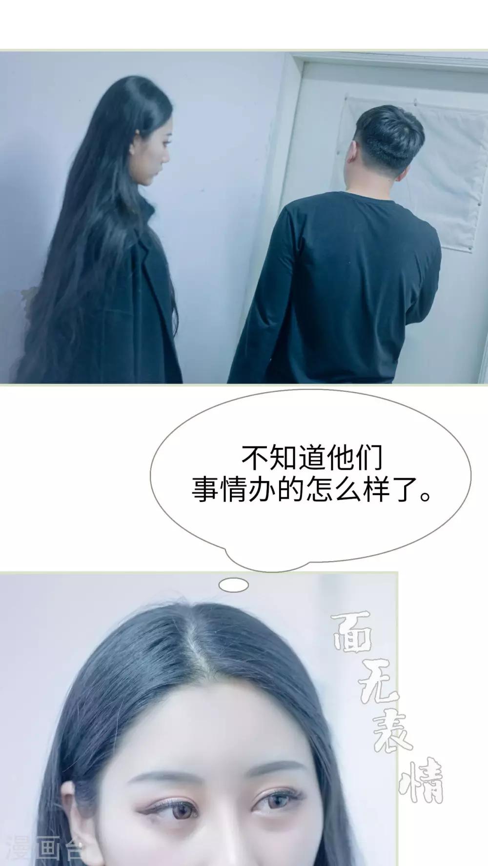 豪门蜜婚：拒爱亿万首席 - 第27话 - 2