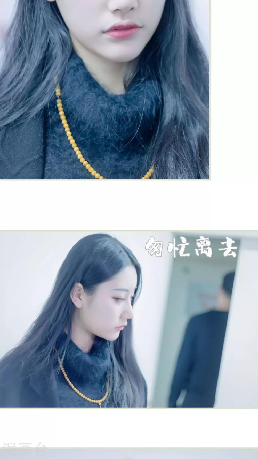 豪门蜜婚：拒爱亿万首席 - 第27话 - 3