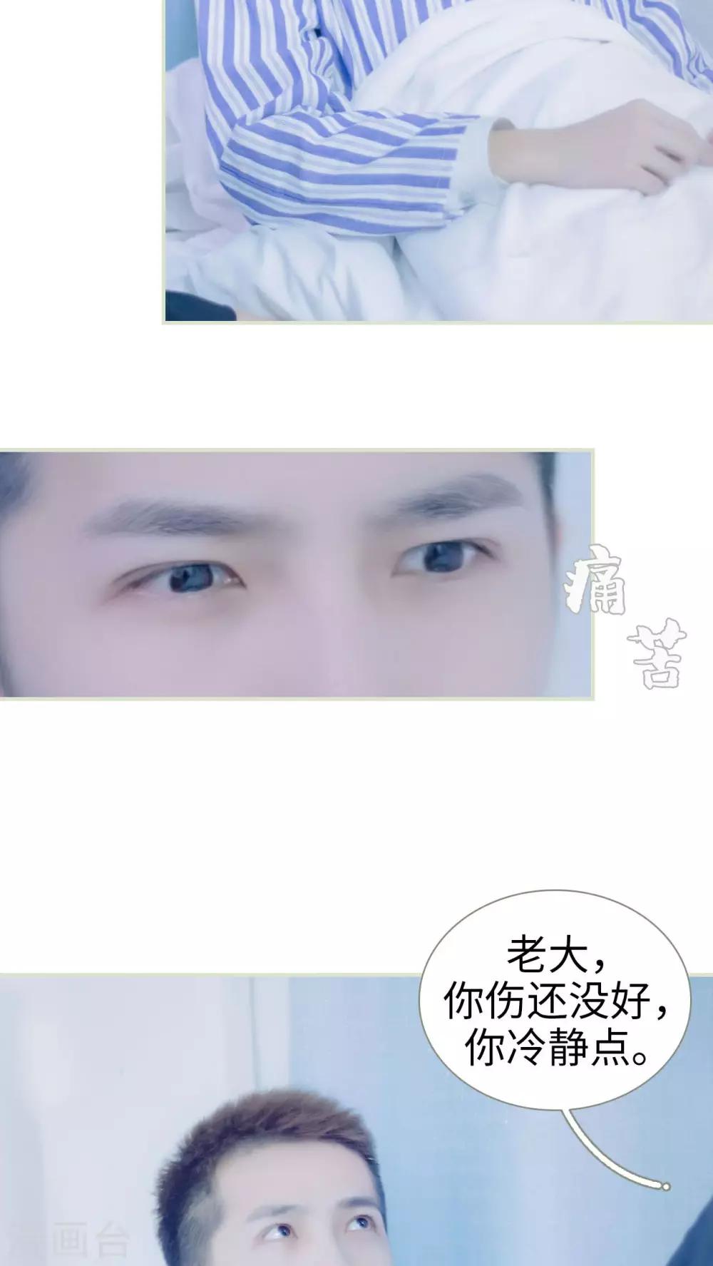 豪门蜜婚：拒爱亿万首席 - 第27话 - 2