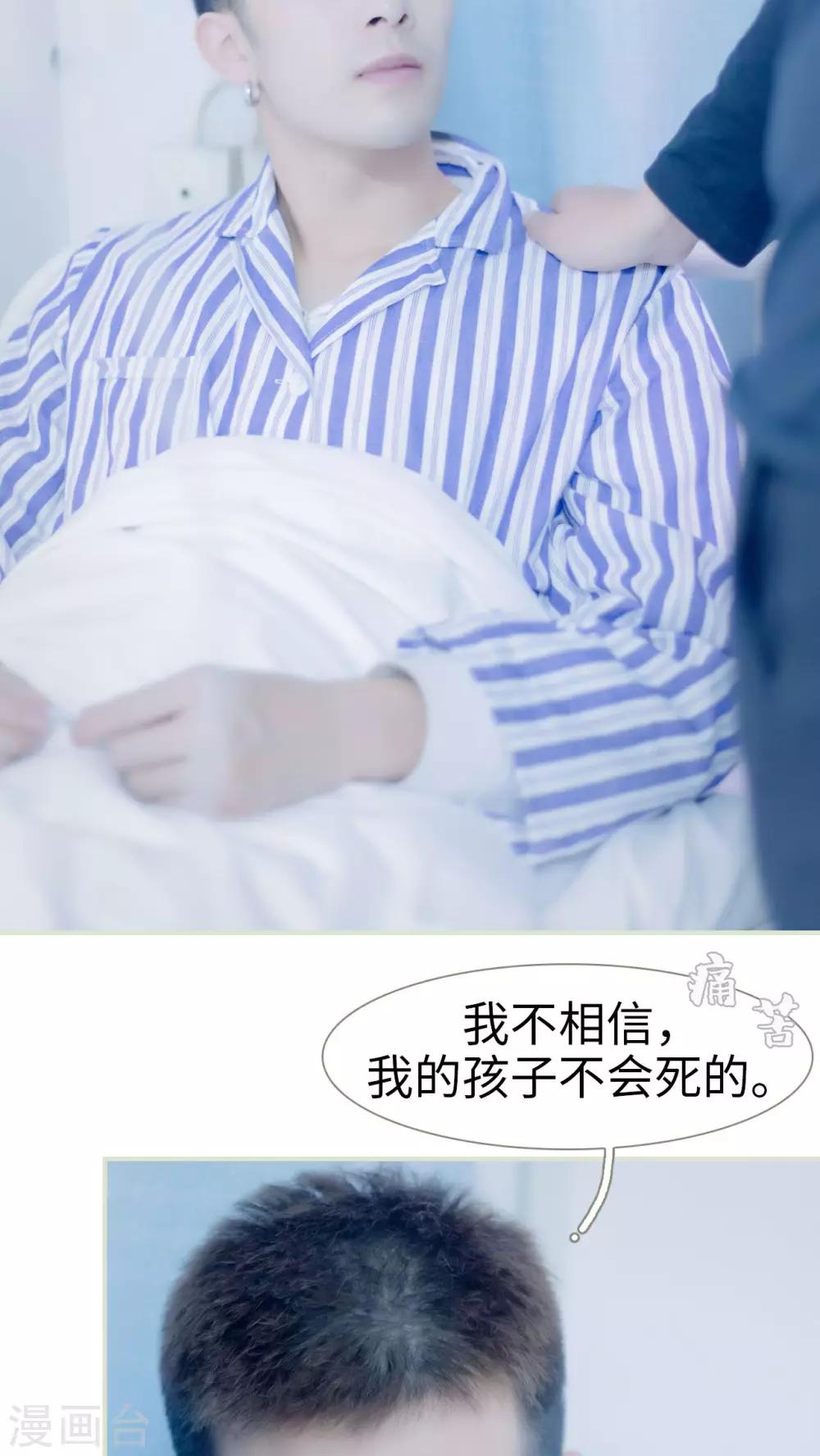 豪门蜜婚：拒爱亿万首席 - 第27话 - 3