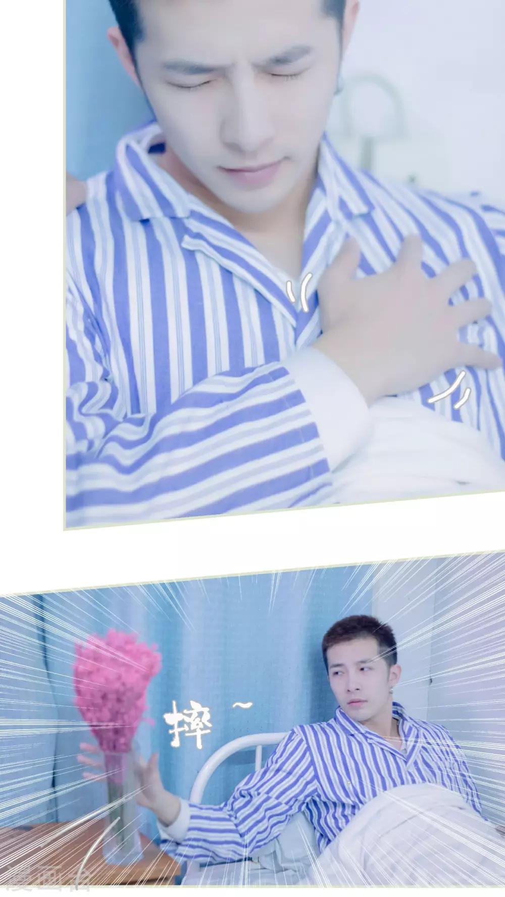 豪门蜜婚：拒爱亿万首席 - 第27话 - 4