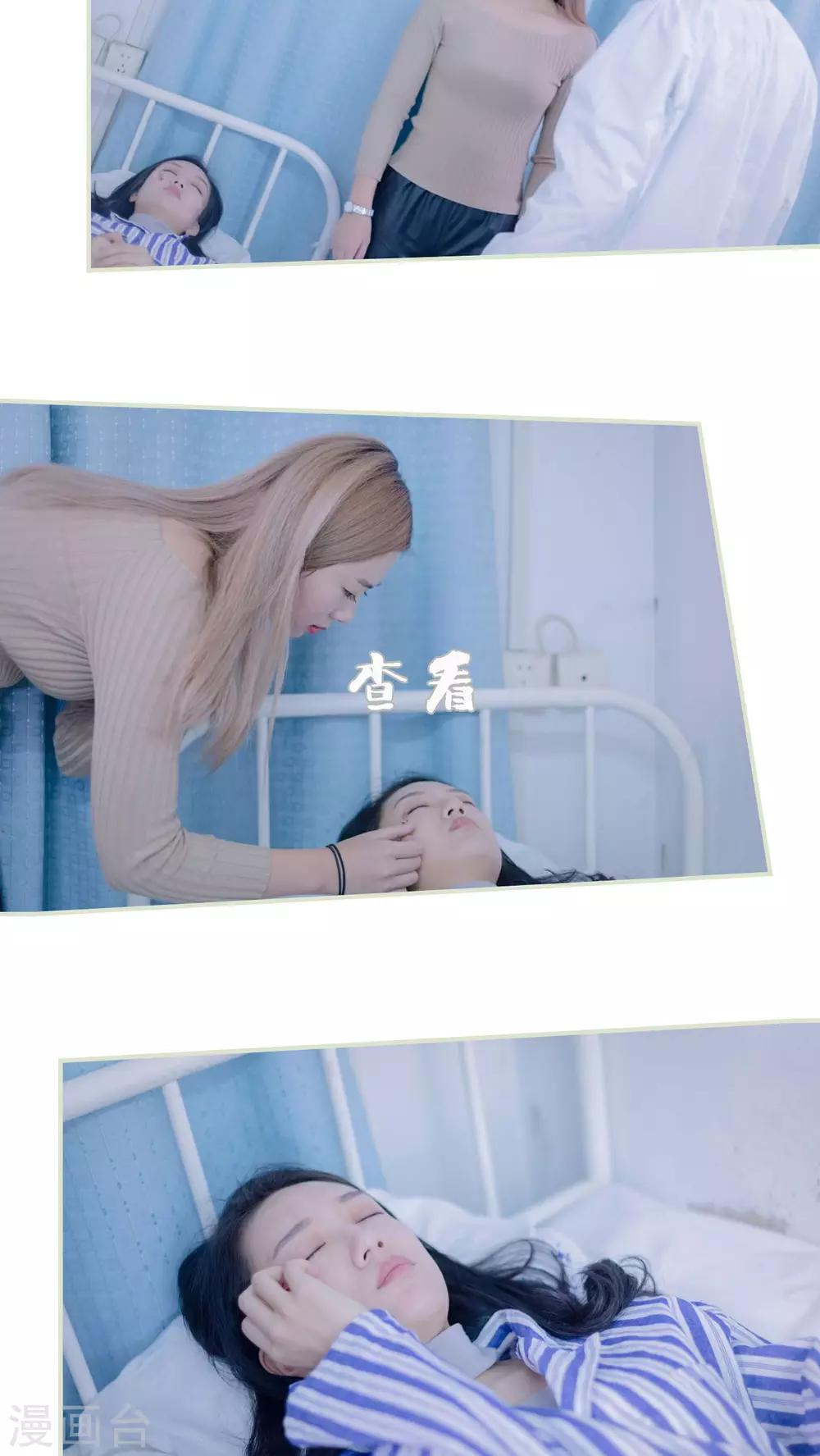 豪门蜜婚：拒爱亿万首席 - 第29话 - 2