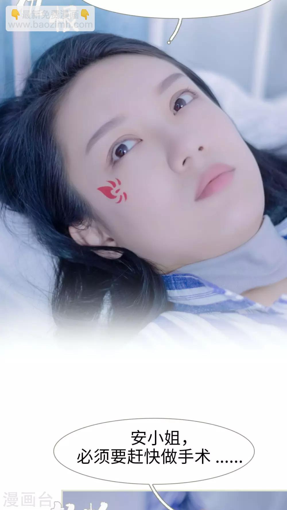 豪门蜜婚：拒爱亿万首席 - 第29话 - 2