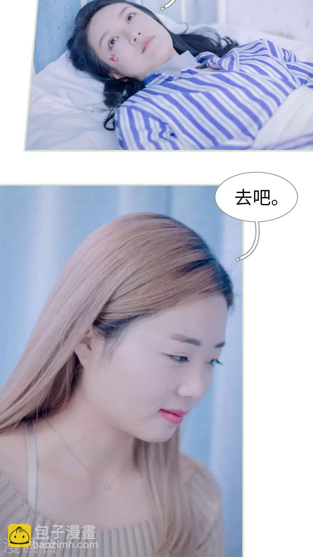 豪门蜜婚：拒爱亿万首席 - 第29话 - 4