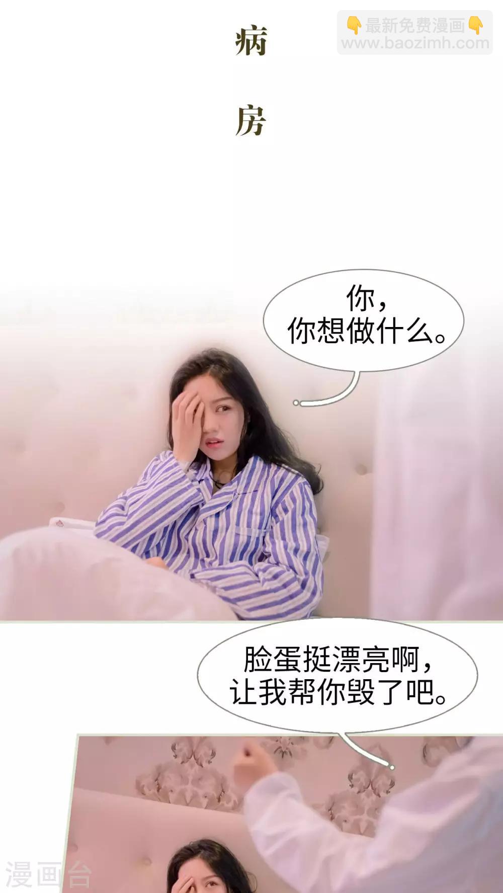 豪门蜜婚：拒爱亿万首席 - 第29话 - 2