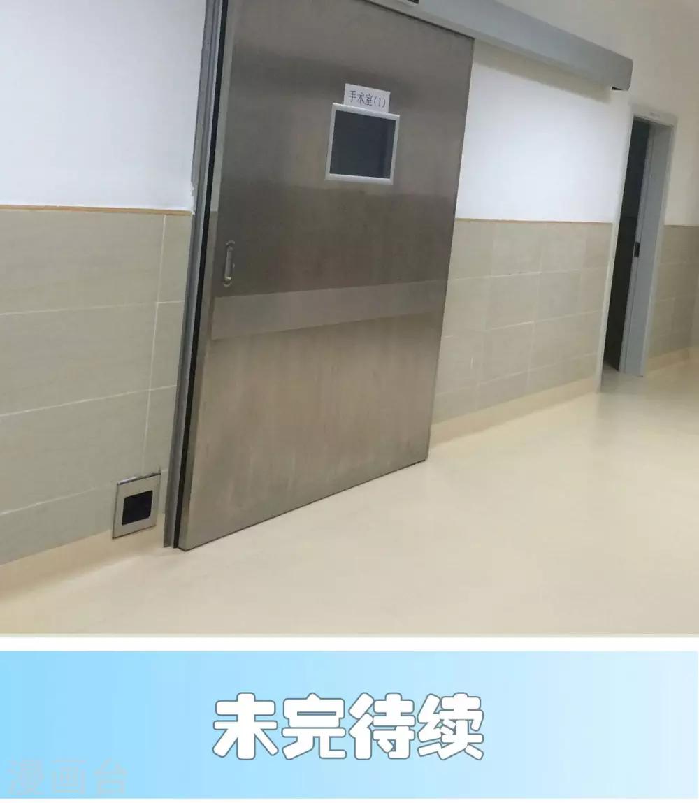 豪门蜜婚：拒爱亿万首席 - 第29话 - 1