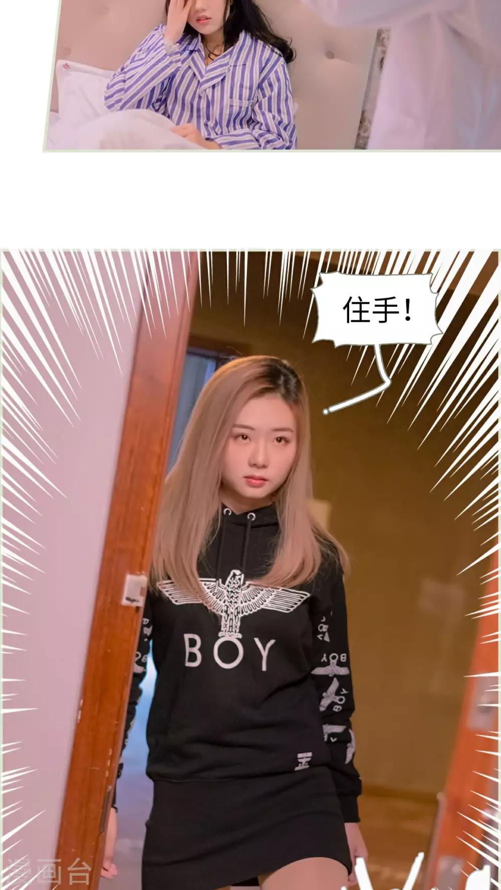 豪门蜜婚：拒爱亿万首席 - 第29话 - 3