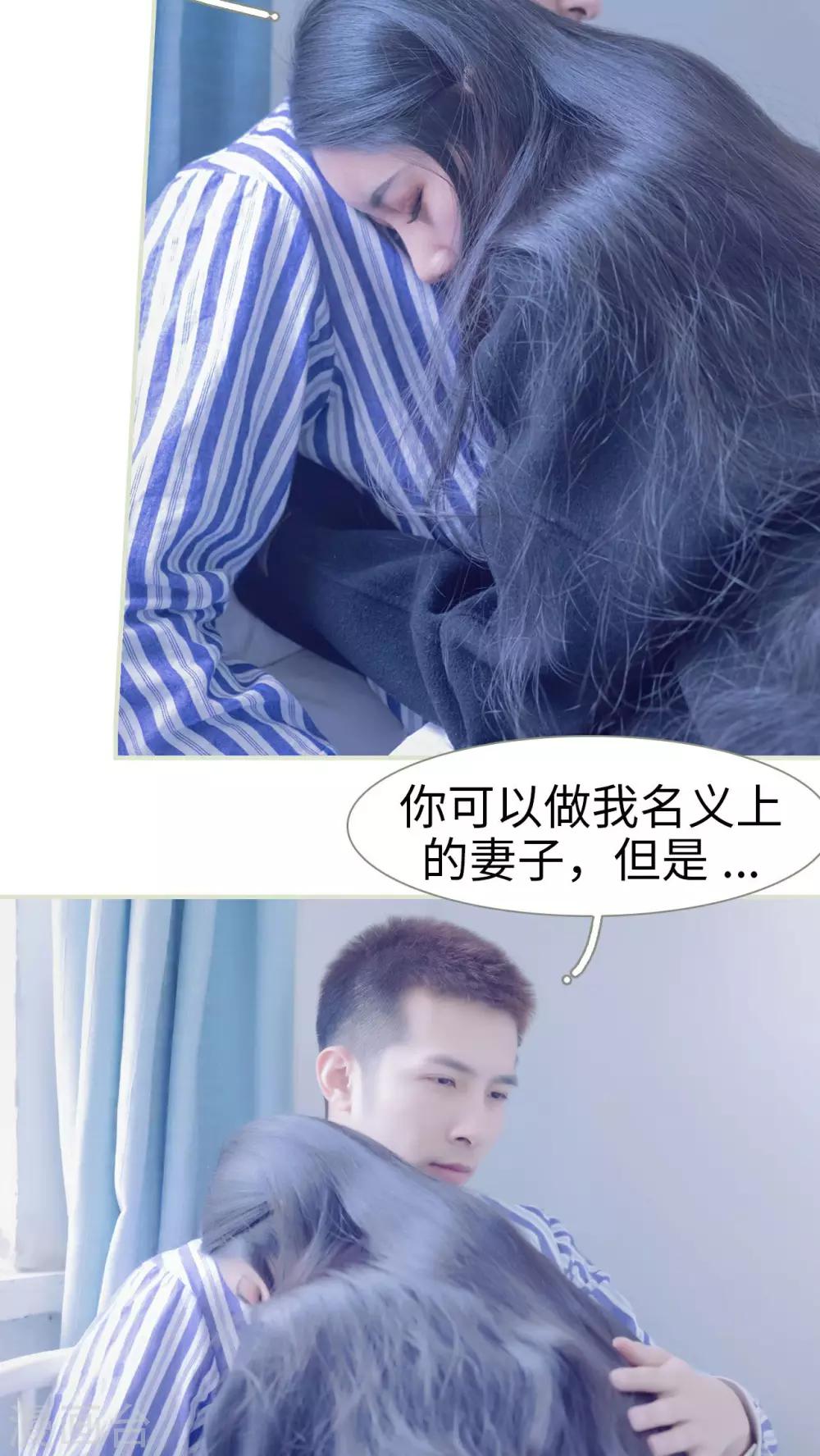 豪门蜜婚：拒爱亿万首席 - 第31话 - 2