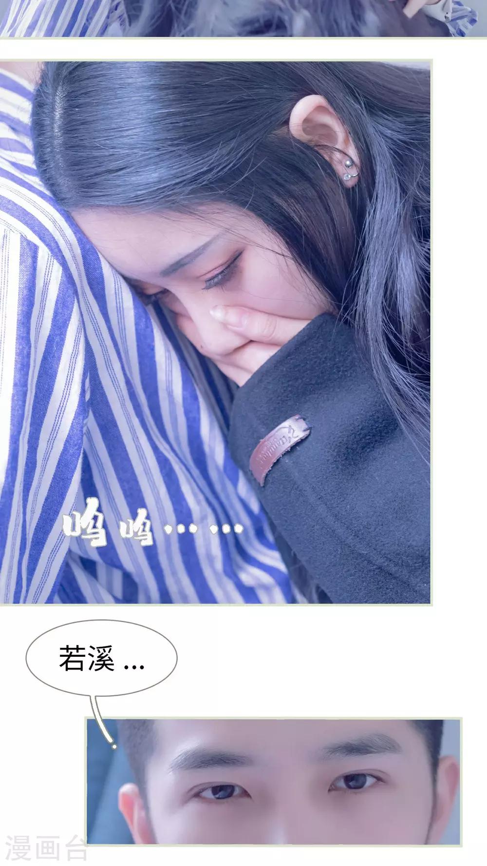 豪门蜜婚：拒爱亿万首席 - 第31话 - 3