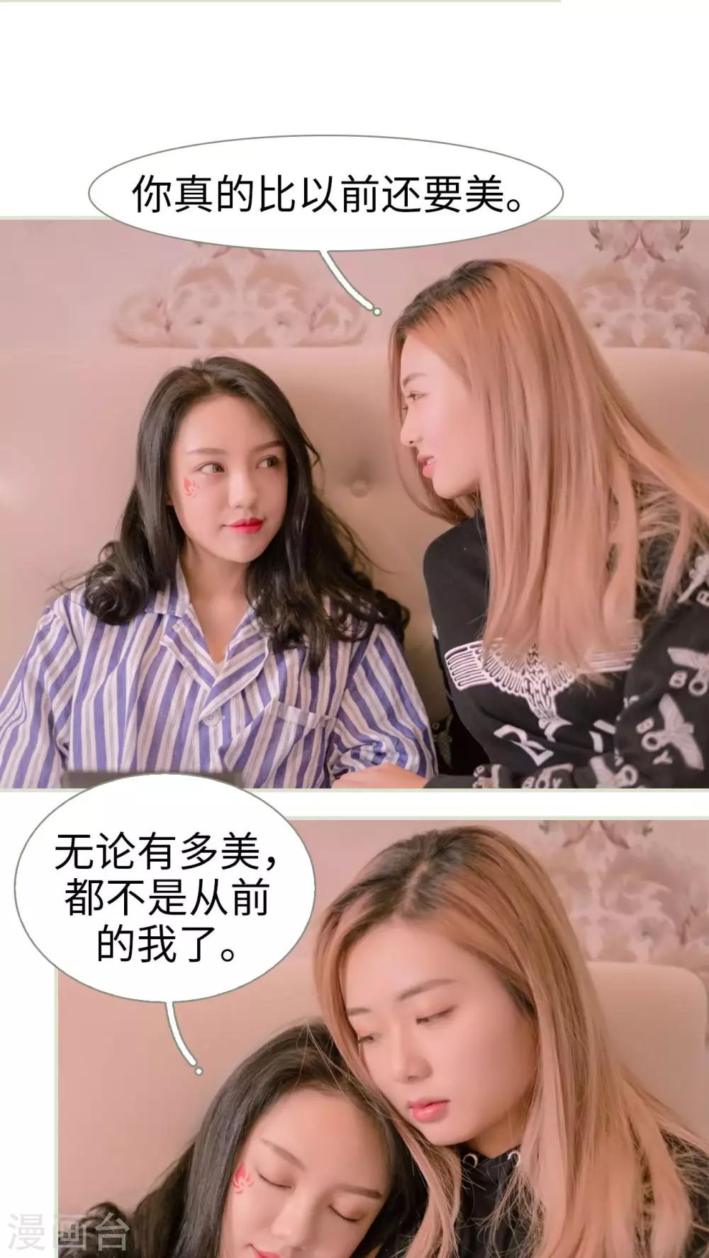 豪门蜜婚：拒爱亿万首席 - 第31话 - 4