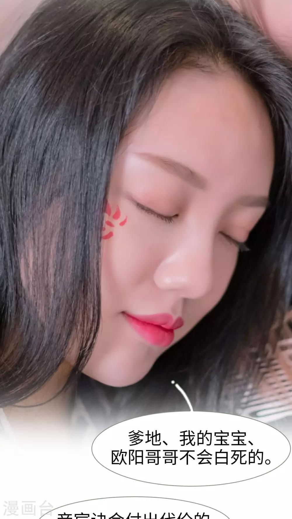 豪门蜜婚：拒爱亿万首席 - 第31话 - 2