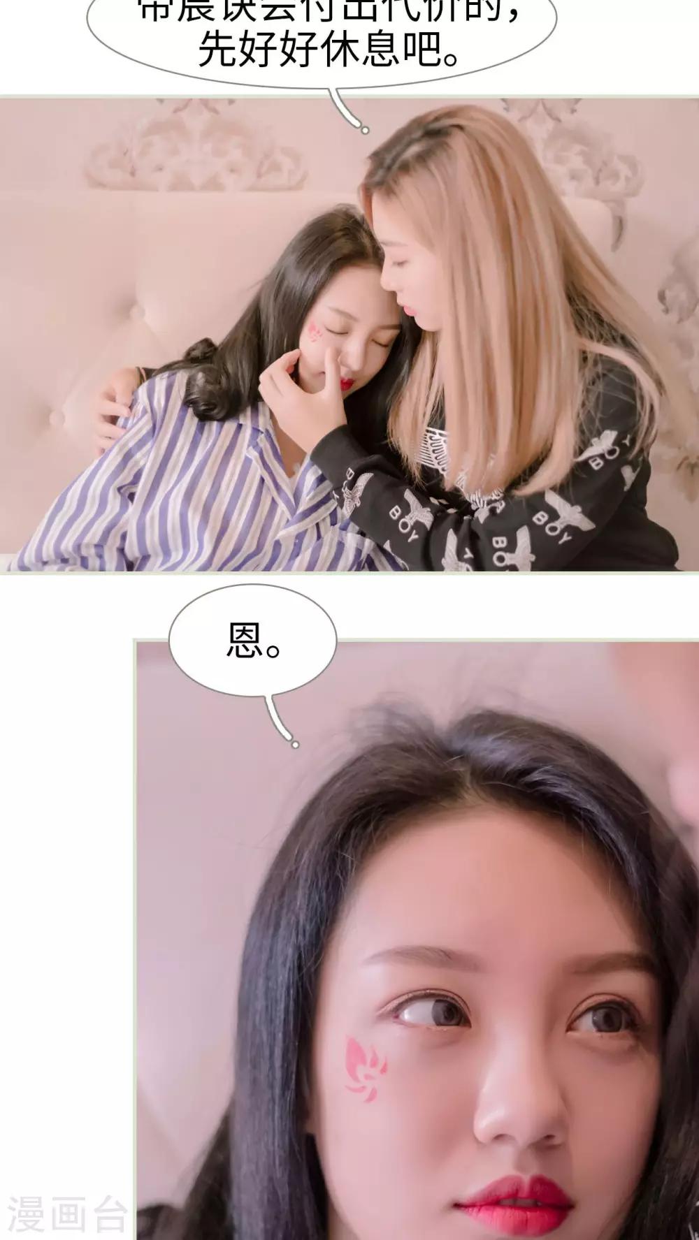 豪门蜜婚：拒爱亿万首席 - 第31话 - 3