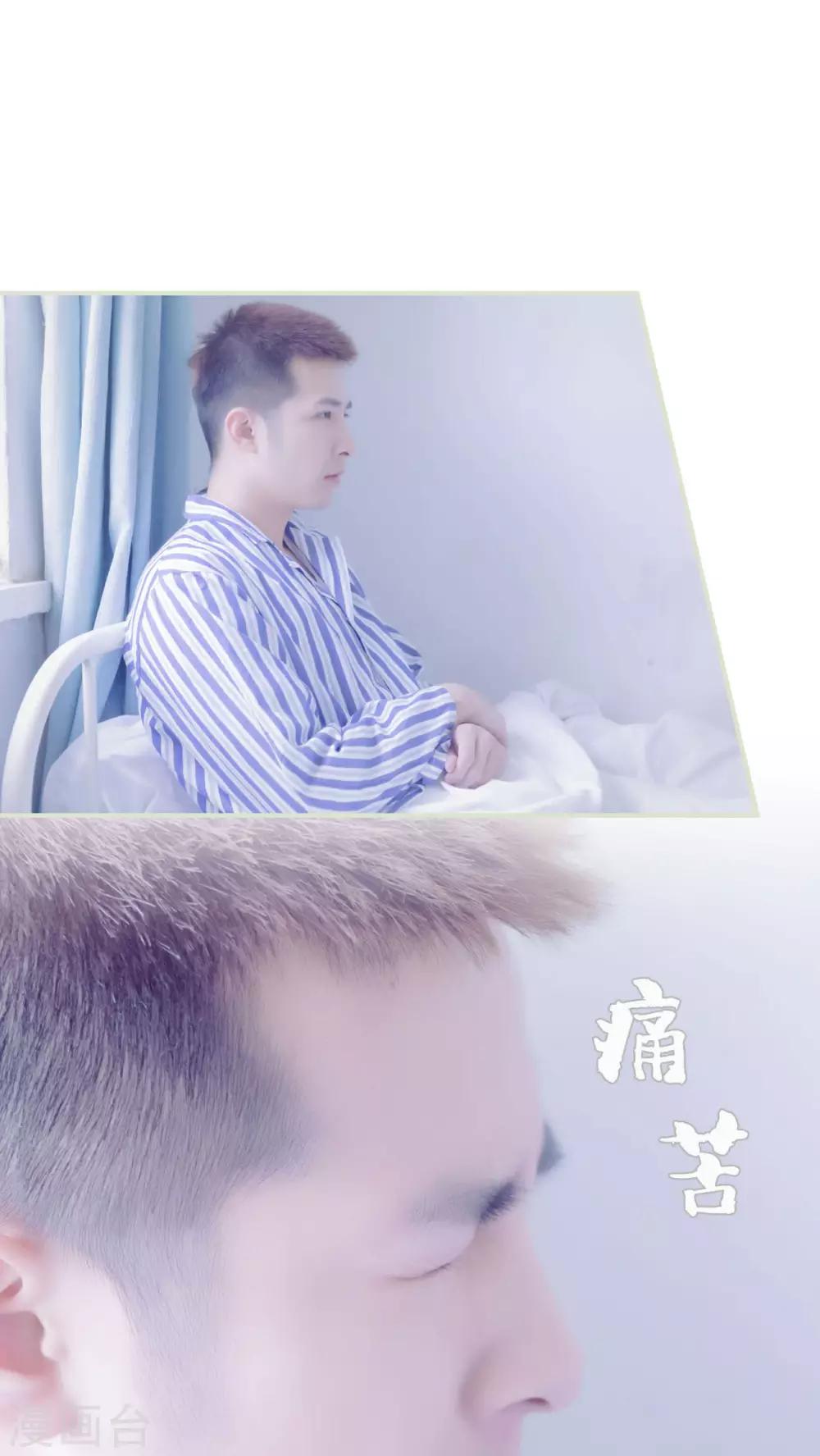 豪门蜜婚：拒爱亿万首席 - 第31话 - 2