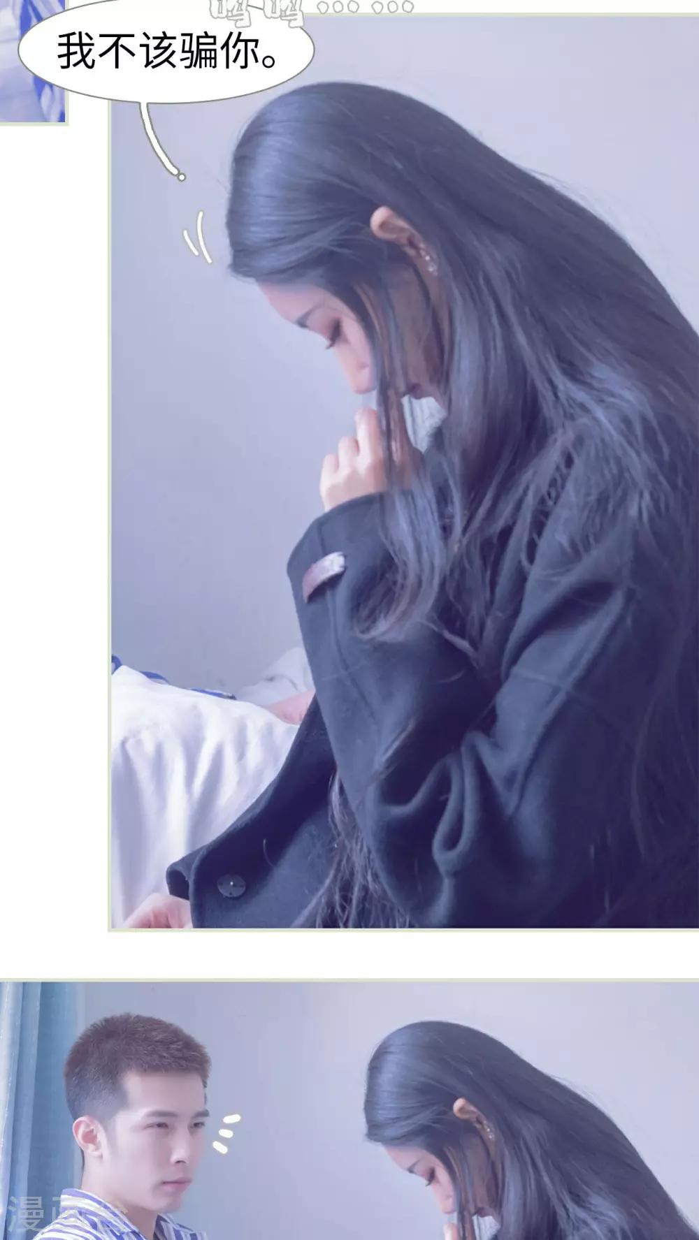 豪门蜜婚：拒爱亿万首席 - 第31话 - 1