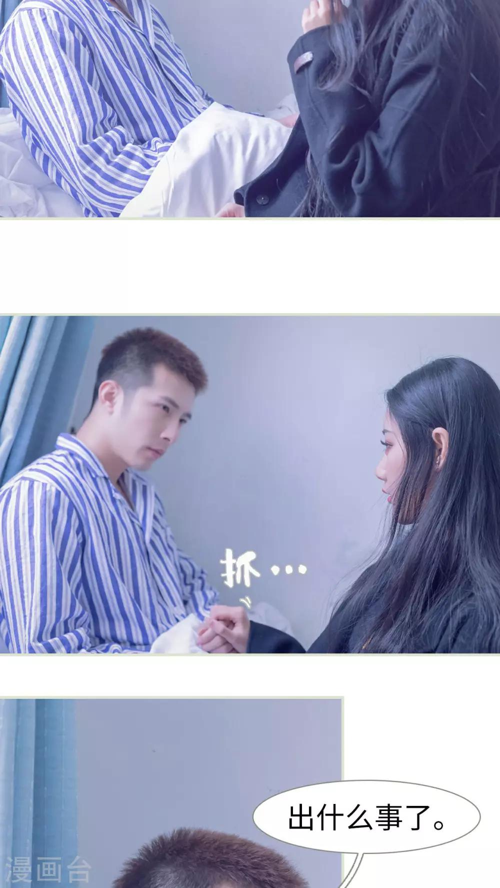 豪门蜜婚：拒爱亿万首席 - 第31话 - 2