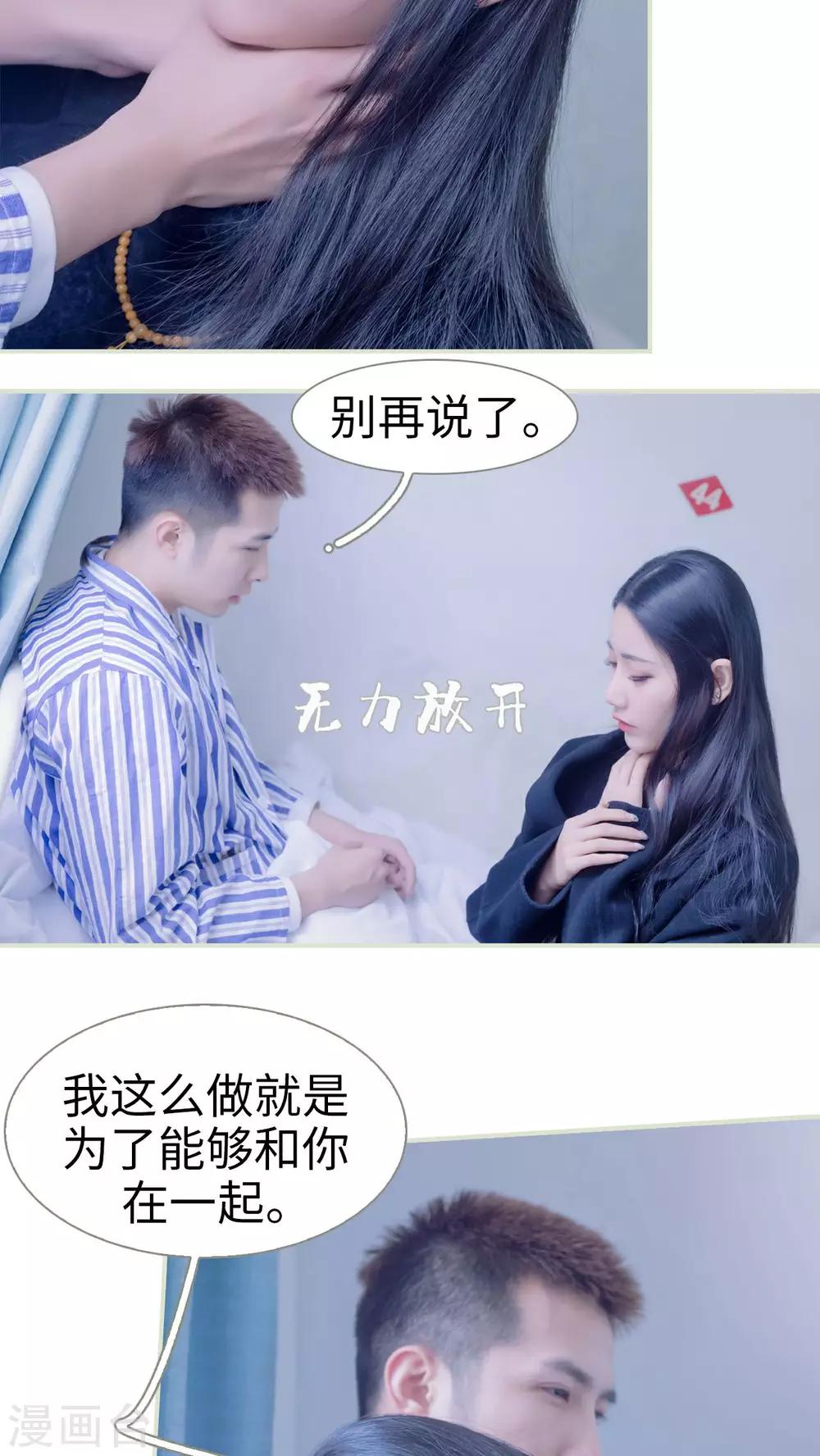 豪门蜜婚：拒爱亿万首席 - 第31话 - 1