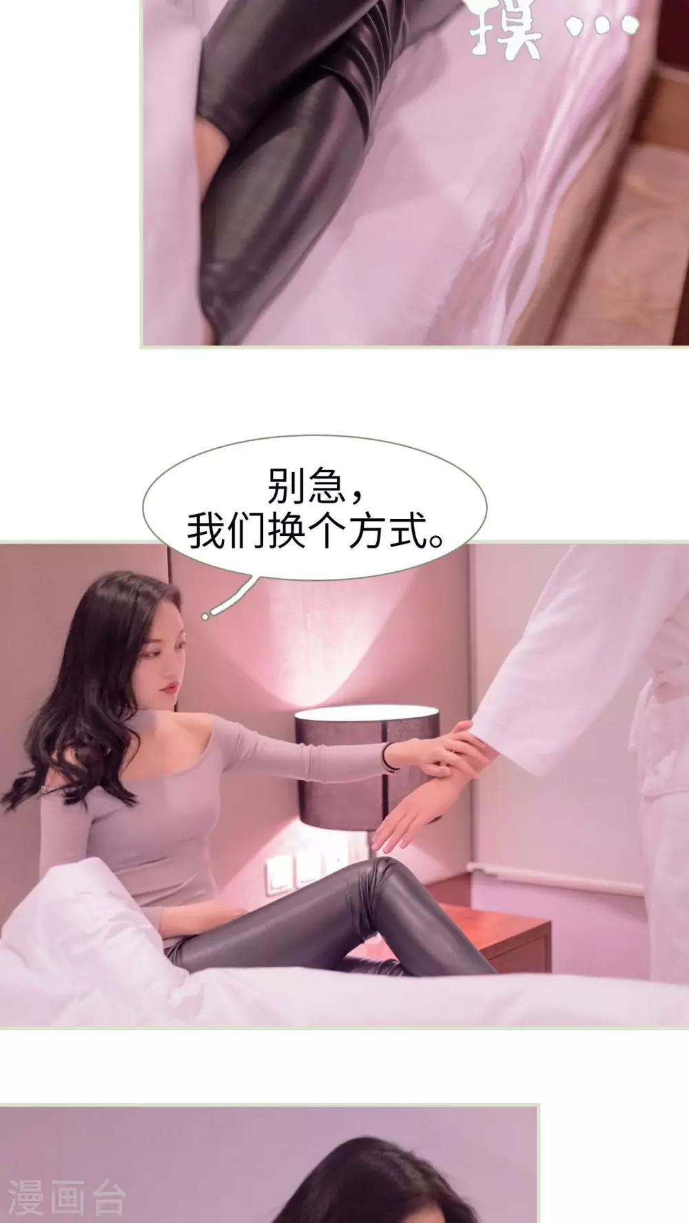 豪门蜜婚：拒爱亿万首席 - 第33话 - 1