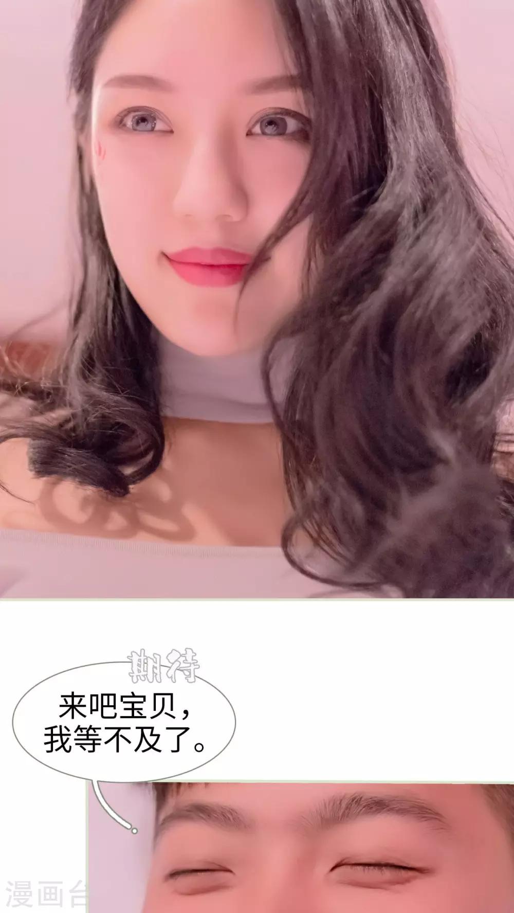 豪门蜜婚：拒爱亿万首席 - 第33话 - 3