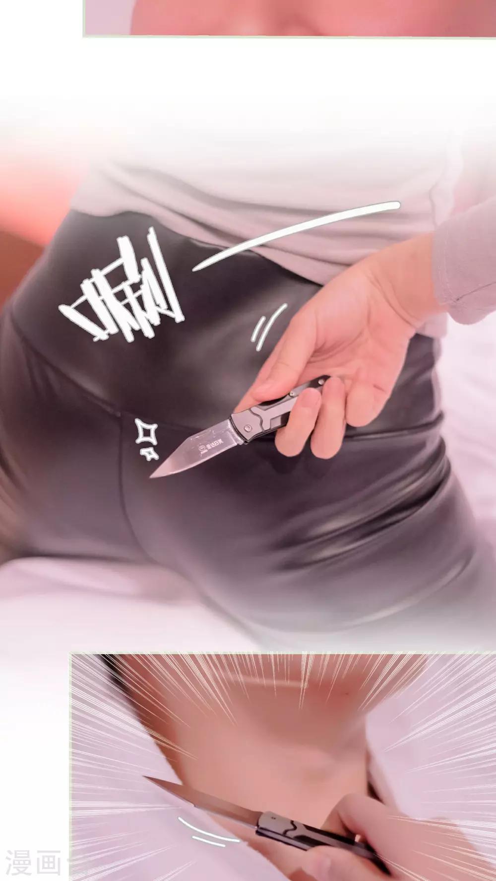 豪门蜜婚：拒爱亿万首席 - 第33话 - 4