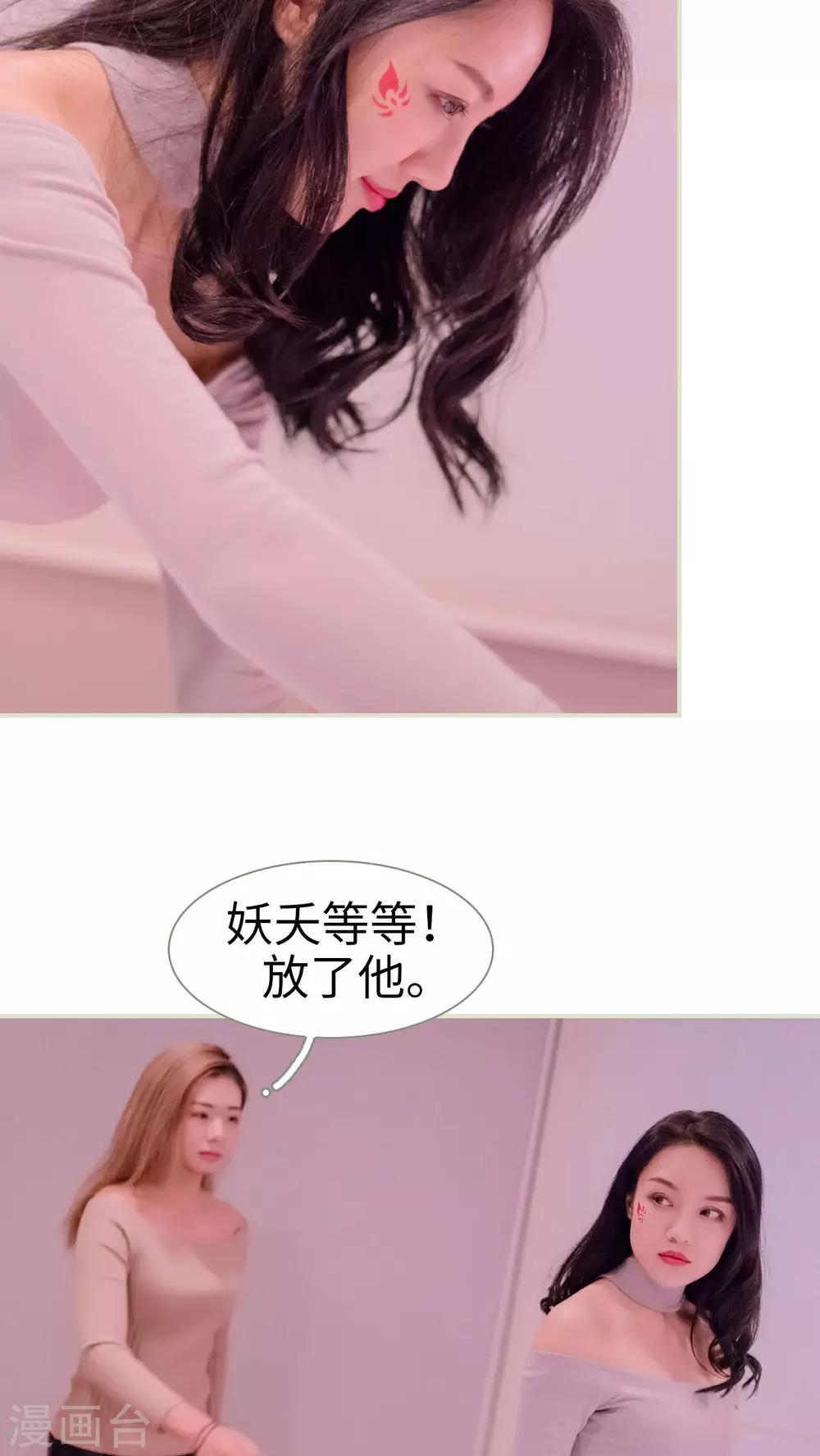 豪门蜜婚：拒爱亿万首席 - 第33话 - 1