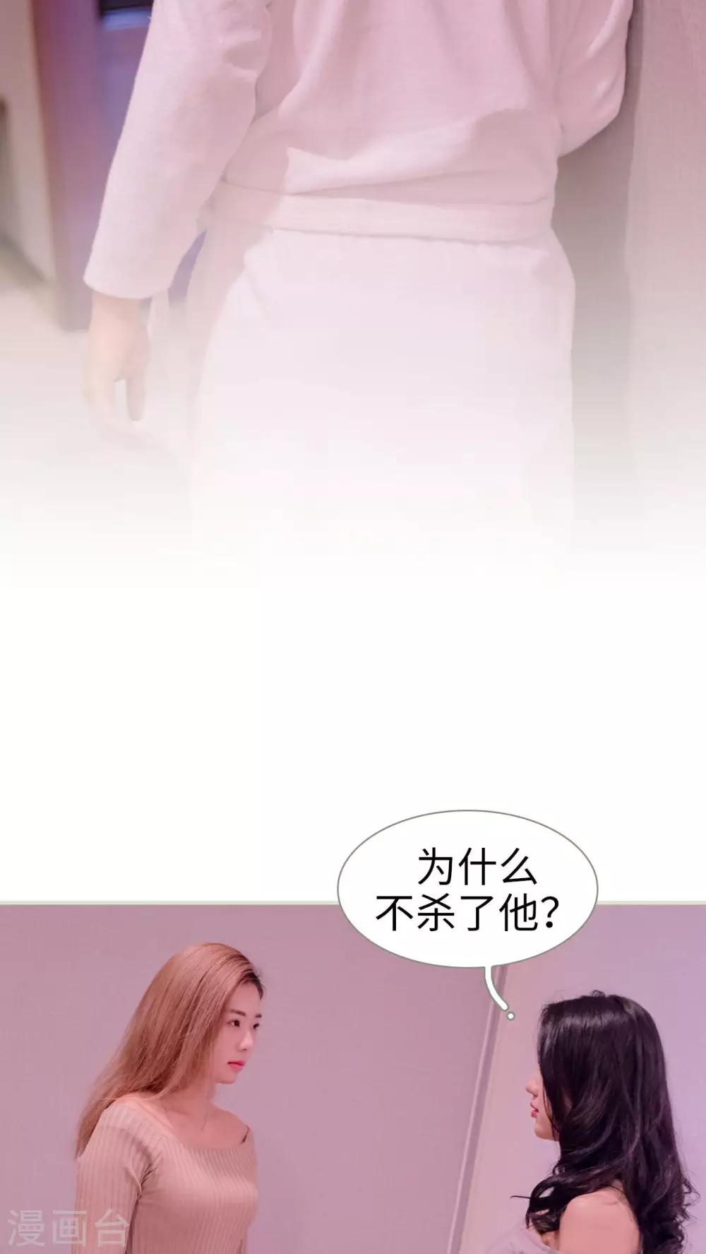 豪门蜜婚：拒爱亿万首席 - 第33话 - 3