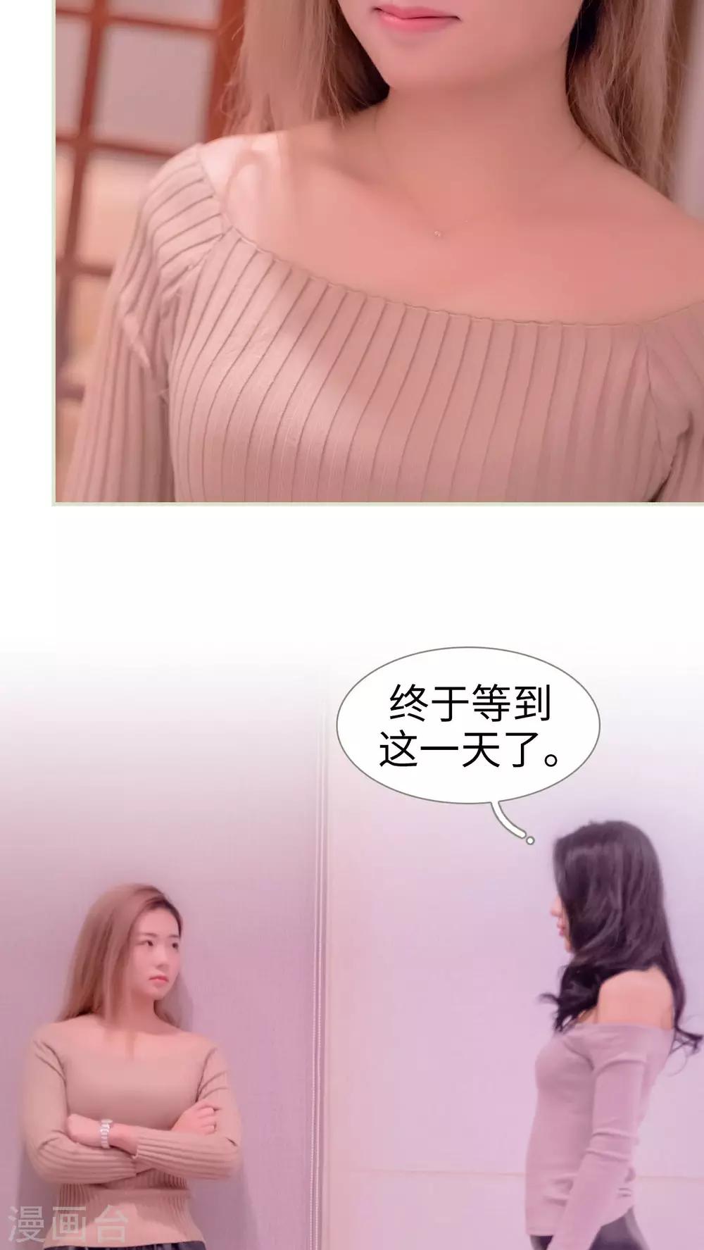 豪门蜜婚：拒爱亿万首席 - 第33话 - 1