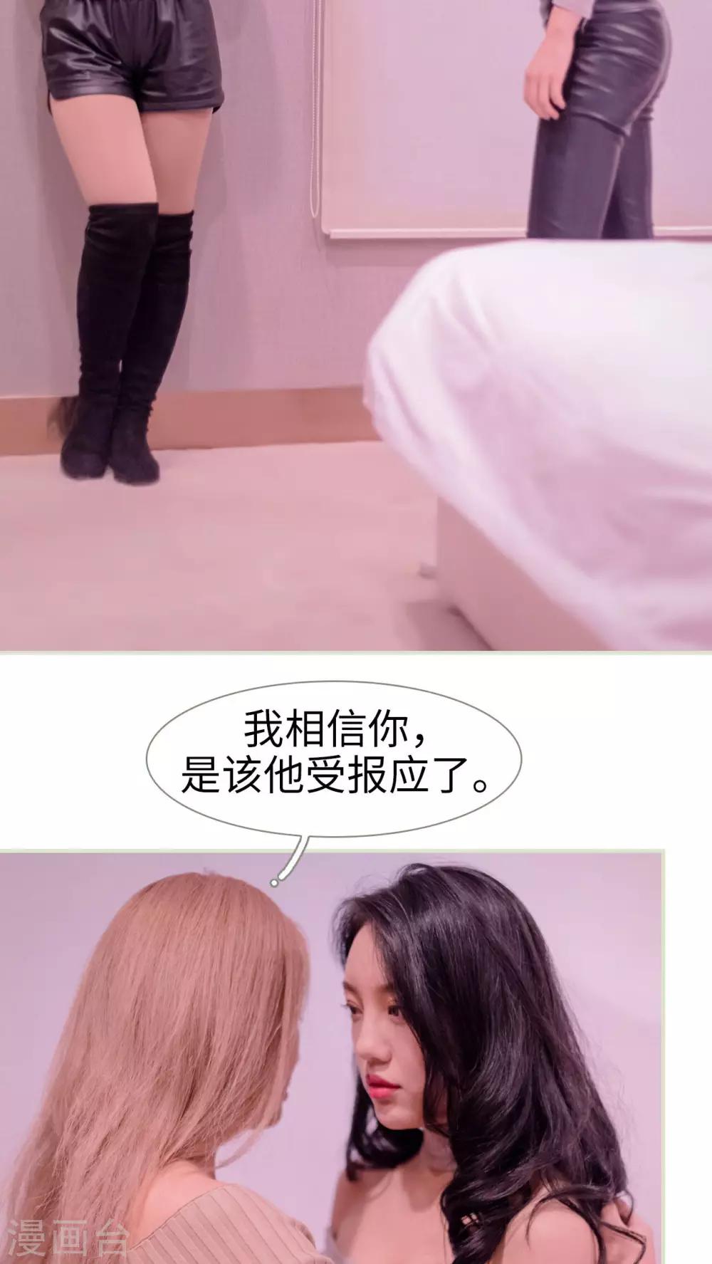 豪门蜜婚：拒爱亿万首席 - 第33话 - 2