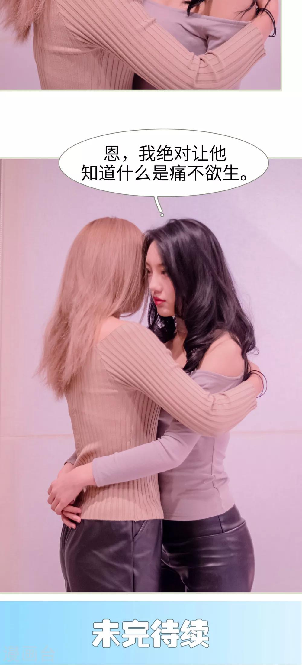 豪门蜜婚：拒爱亿万首席 - 第33话 - 3