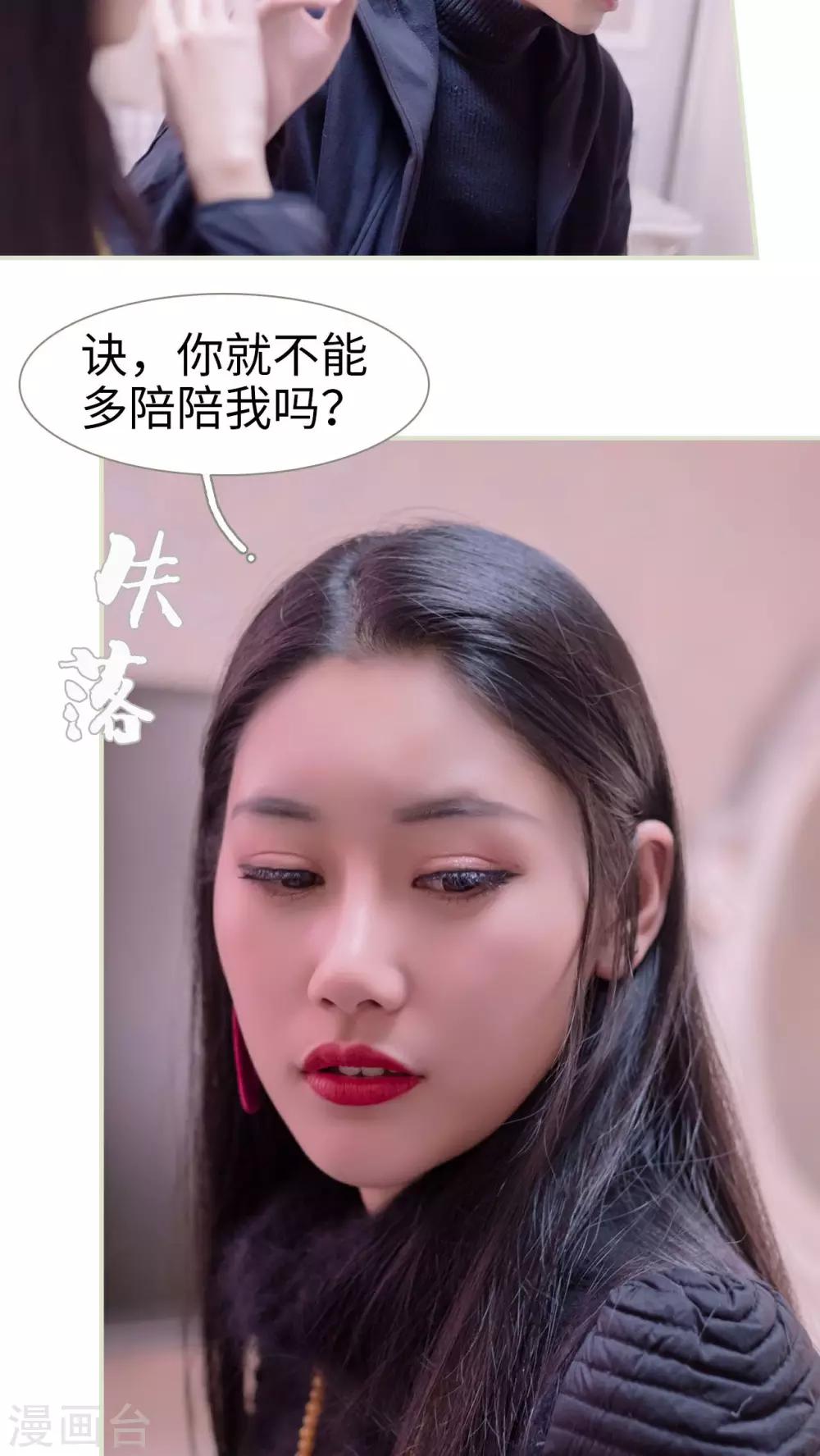 豪门蜜婚：拒爱亿万首席 - 第33话 - 3