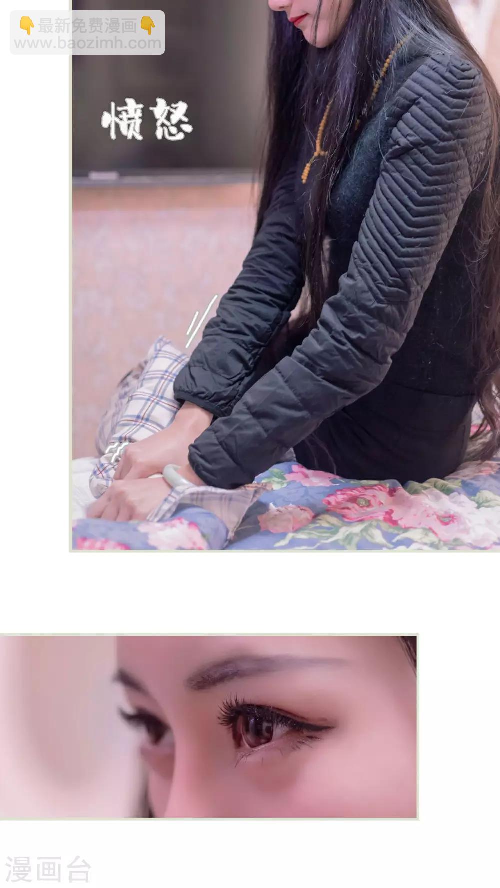 豪门蜜婚：拒爱亿万首席 - 第33话 - 1